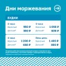 Моржевание 